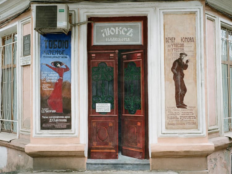 Image №4 from Одесса